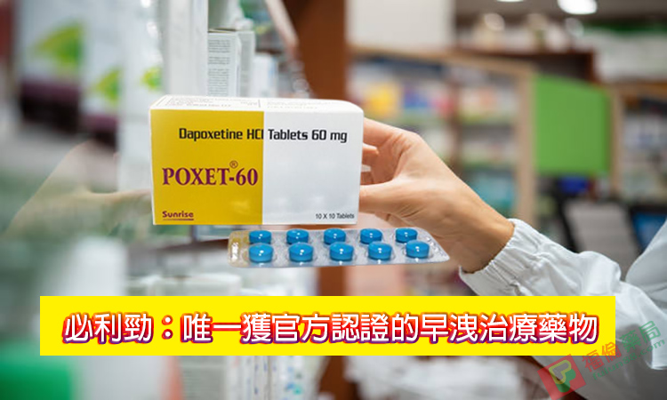 必利勁提前多久吃最好？完整服用時機、劑量與建議