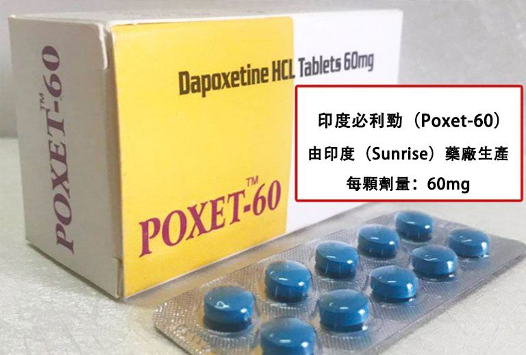 早洩治療 PTT｜必利勁是如何治療早射症狀的？