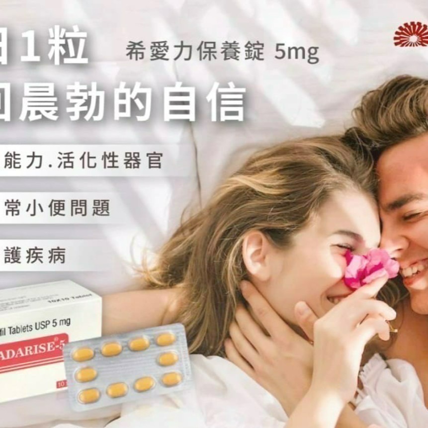 希愛力5mg是什麼？完整講解希愛力5mg每日錠的作用與功效