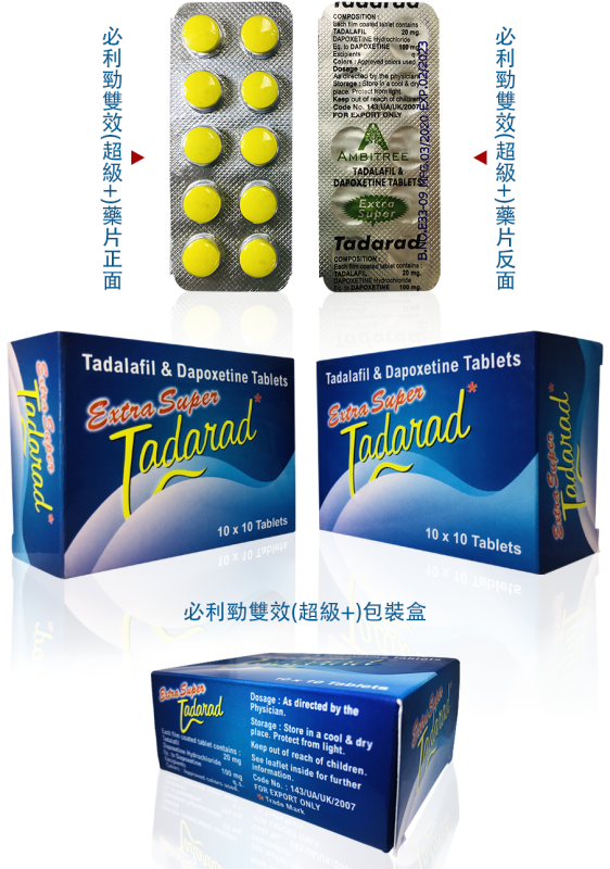 超級雙效必利勁 vs 普通必利勁：哪一款更適合你？