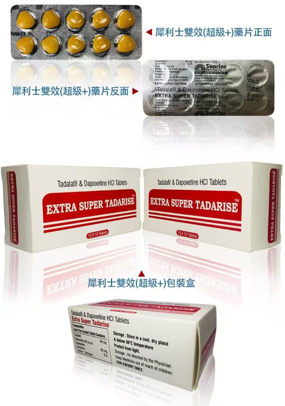 雙效犀利士 dcard 討論整理｜真實評價、效果分析